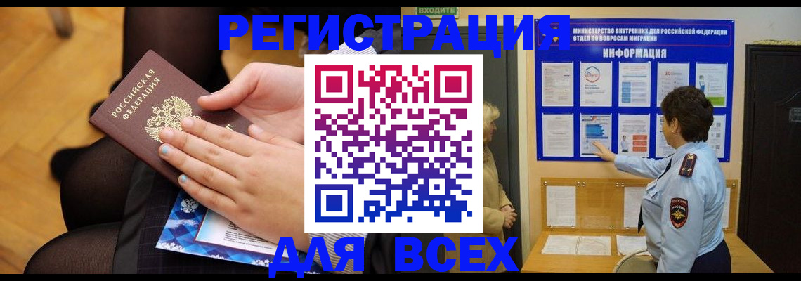 прописка паспорт в Вельске