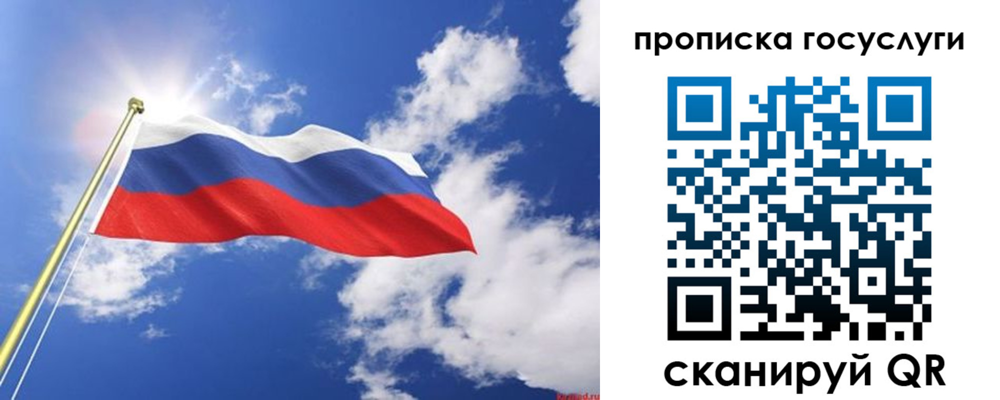 временная регистрация собственник в Вельске