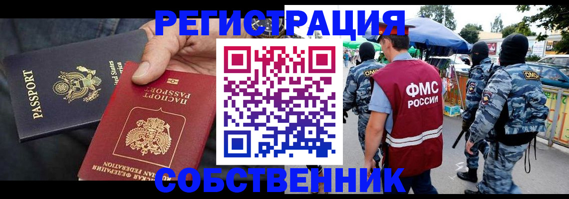 регистрация в Вельске