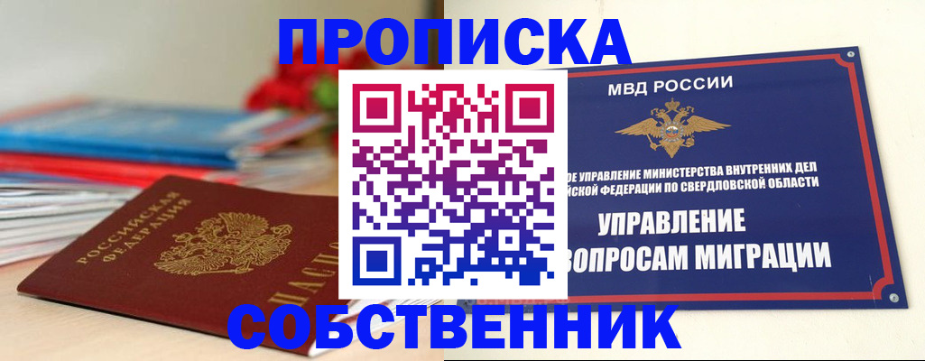 прописка для военкомата в Вельске