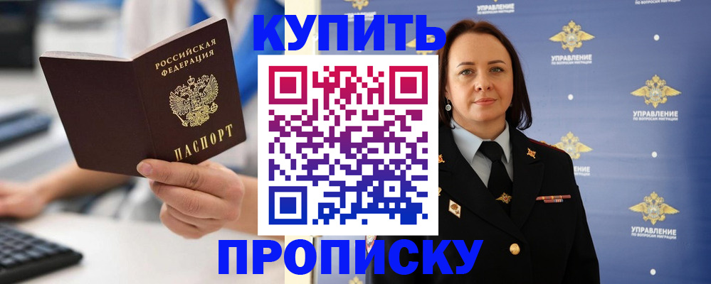 временная регистрация купить в Вельске