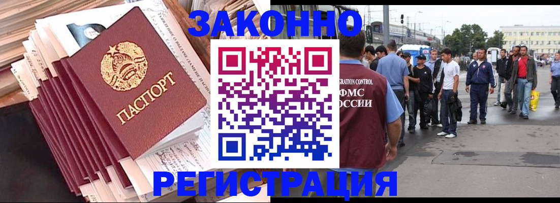 временная прописка в Вельске